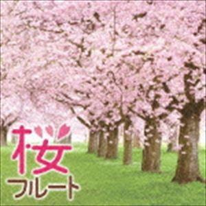 池田若菜 谷口雄（fl／p） / 桜フルート [CD]｜dss