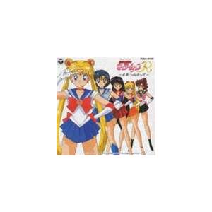 日本コロムビア CD/アニメ/美少女戦士セーラームーン セーラースターズ