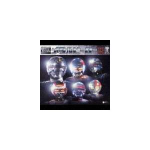 (オムニバス) スーパーヒーロークロニクル： メタルヒーロー 主題歌・挿入歌大全集 I 全61曲収録...