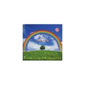 大杉久美子 大杉久美子 40周年記念cd Box 燦のとき やさしさの歌 Cd Kisumupoly Ac Ke