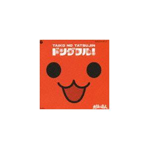 (ゲーム・ミュージック) 太鼓の達人 オリジナルサウンドトラック ドンダフル! [CD]｜dss