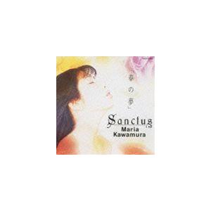川村万梨阿 / 春の夢 Sanctus ＋2 [CD]