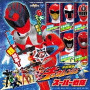 MINIアルバム 宇宙戦隊キュウレンジャー＆スーパー戦隊 [CD]｜dss