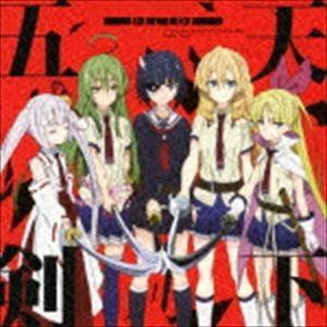 天下五剣 / TVアニメ『武装少女マキャヴェリズム』エンディング・テーマ：：DECIDE [CD]｜dss