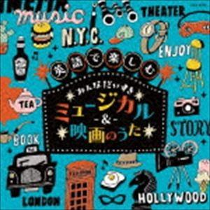 コロムビアキッズ 英語で楽しむ みんなだいすきミ...の商品画像