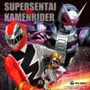 スーパー戦隊 VS 仮面ライダー [CD]｜dss