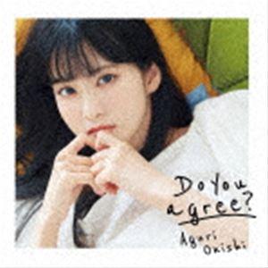 大西亜玖璃 / Do you agree?（通常盤） [CD]｜dss