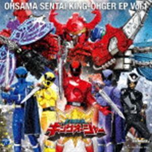 王様戦隊キングオージャー EP vol.1 [CD]｜dss