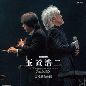 玉置浩二 / billboard classics 玉置浩二 LEGENDARY SYMPHONIC CONCERT 2024 ”Pastorale” 万博記念公園（重量盤） [レコード 12inch]