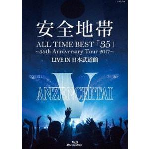 安全地帯／ALL TIME BEST「35」〜35th Anniversary Tour 2017〜LIVE IN 日本武道館＜Blu-ray＞ [Blu-ray]｜dss