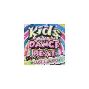 キッズ・ダンス・ビート ダンス基礎レッスン（CD＋DVD） [CD]｜dss