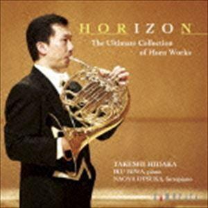 日高剛（hr、trumpet shell） / HORIZON〜日高剛／究極のホルン作品集 [CD]