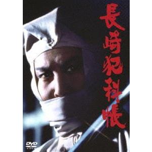 長崎犯科帳 DVD・SET [DVD]