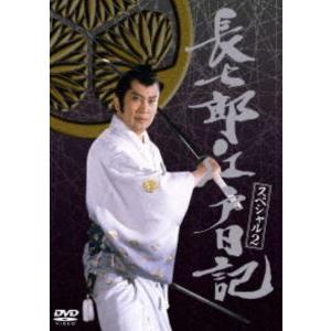 長七郎江戸日記スペシャルVOL.2 [DVD]