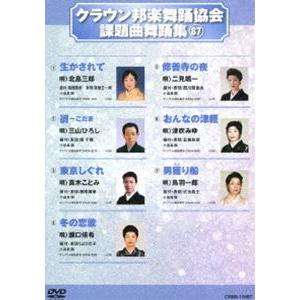宅配便配送】歌って踊れる 歌謡舞踊 カラオケ付 第1集 第1巻（DVD