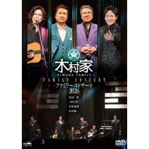 鳥羽一郎・山川豊・木村竜蔵／木村家ファミリーコンサート [DVD]