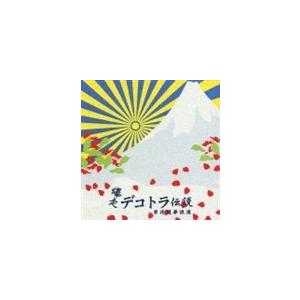 (オムニバス) 爆走デコトラ伝説3 [CD]