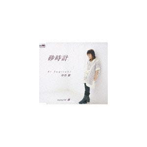 杉谷愛 / 砂時計／道 [CD]｜dss