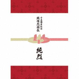 純烈 / 純烈15周年記念BOX 純情烈将伝（6CD＋2DVD） [CD]