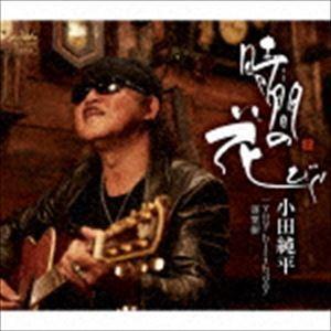 純烈 / 純烈15周年記念BOX 純情烈将伝（6CD＋2DVD） [CD] : ぐるぐる
