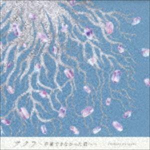 半崎美子 / サクラ〜卒業できなかった君へ〜（特別盤／CD＋DVD） [CD]｜dss