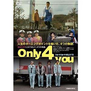 Only 4 you [DVD]｜dss