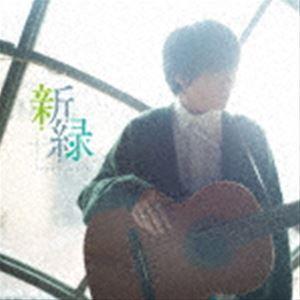上野大樹 / 新緑（2CD＋Blu-ray） [CD]