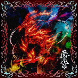 Chevon / 三者山羊（MV盤／CD＋Blu-ray） [CD]