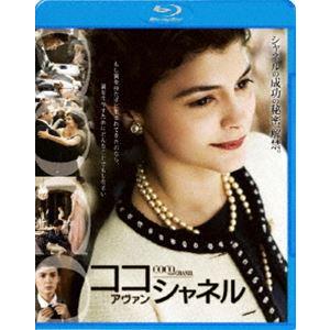 ココ・アヴァン・シャネル [Blu-ray]