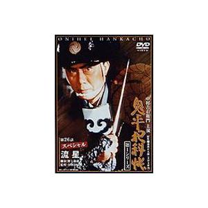 鬼平犯科帳 第1シリーズ 第14巻 [DVD]｜dss