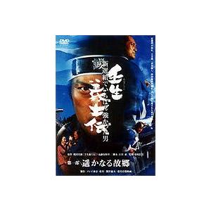 壬生義士伝 新選組でいちばん強かった男 DVD-BOX [DVD]