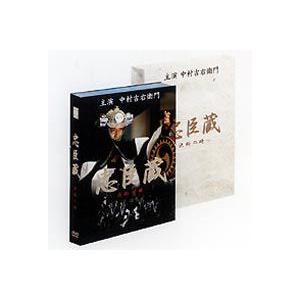 忠臣蔵 決断の時 DVD 4枚組 中村吉右衛門 : 映像と音の友社