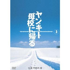 ヤンキー母校に帰る 3 [DVD]｜dss