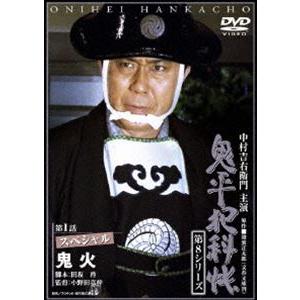 鬼平犯科帳 第8シリーズ（第1話スペシャル） [DVD]