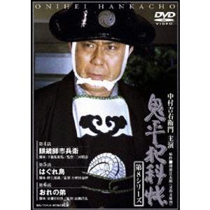 鬼平犯科帳 第8シリーズ（第4〜6話収録） [DVD]