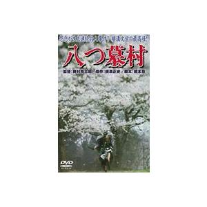 八つ墓村 [DVD]｜dss