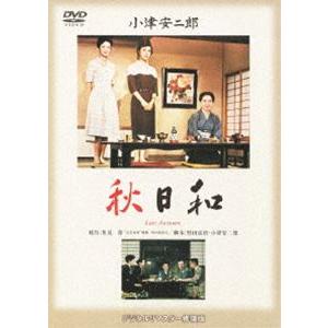 あの頃映画 松竹DVDコレクション 秋日和 [DVD]