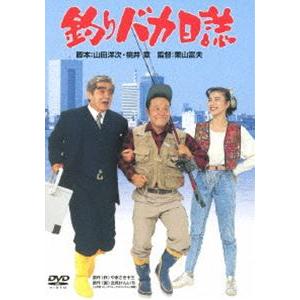 釣りバカ日誌 [DVD]｜dss