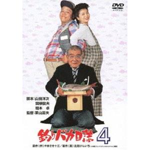 釣りバカ日誌 4 [DVD]｜dss