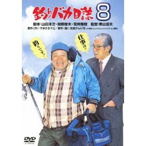 釣りバカ日誌 8 [DVD]｜dss