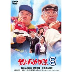 釣りバカ日誌 9 [DVD]｜dss