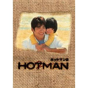 HOTMAN2 DVD-BOX [DVD]｜dss
