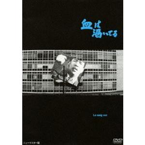 あの頃映画 松竹DVDコレクション 血は渇いてる [DVD]｜dss