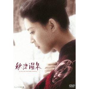 あの頃映画 松竹DVDコレクション 秋津温泉 [DVD]｜dss