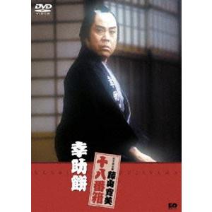 幸助餅 [DVD]