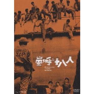 嵐を呼ぶ十八人 [DVD]｜dss