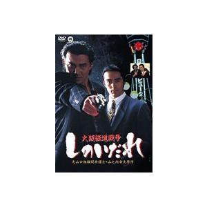 年のベスト 大阪 極道 戦争 最優秀ピクチャーゲーム