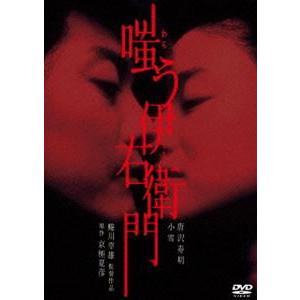 嗤う伊右衛門 [DVD]｜dss