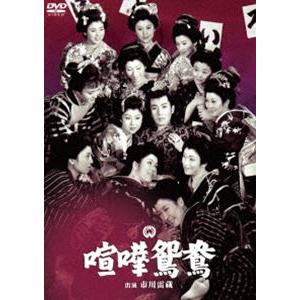 喧嘩鴛鴦 [DVD]｜dss