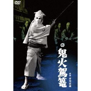 鬼火駕籠 [DVD]｜dss